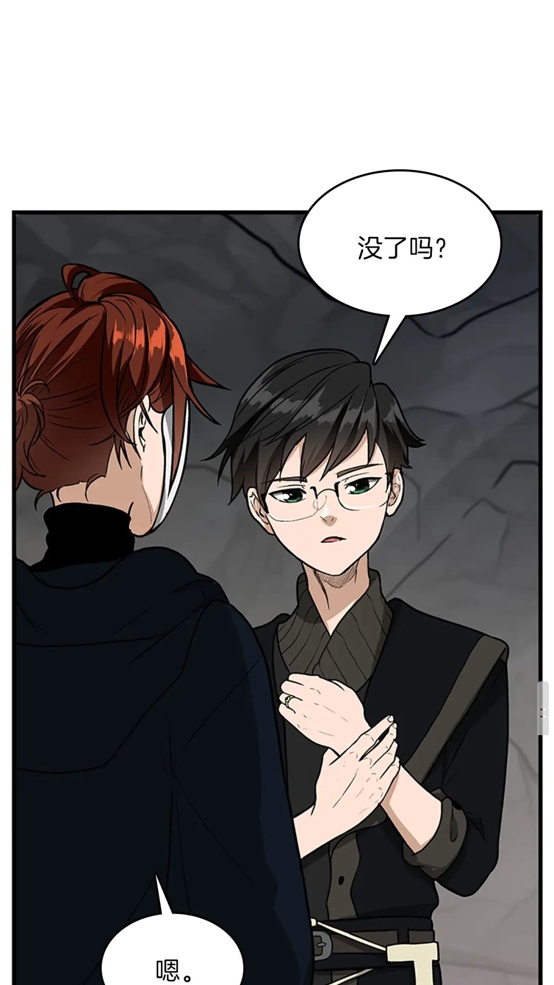第58话 空间戒指91