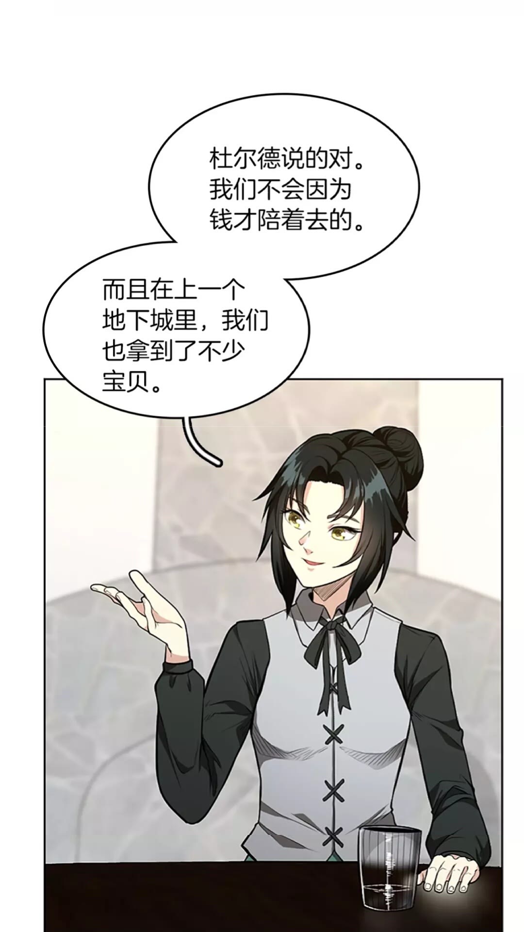 第45话 称手的武器10