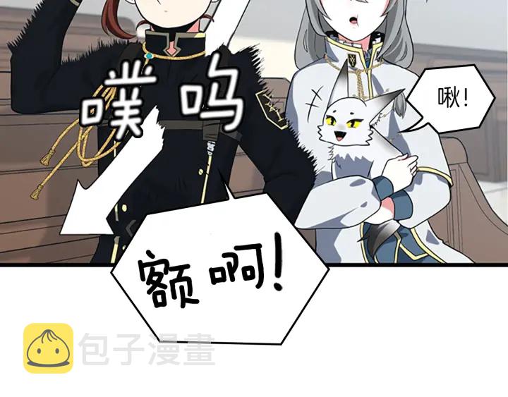 第110话 孩子的名儿想好了18