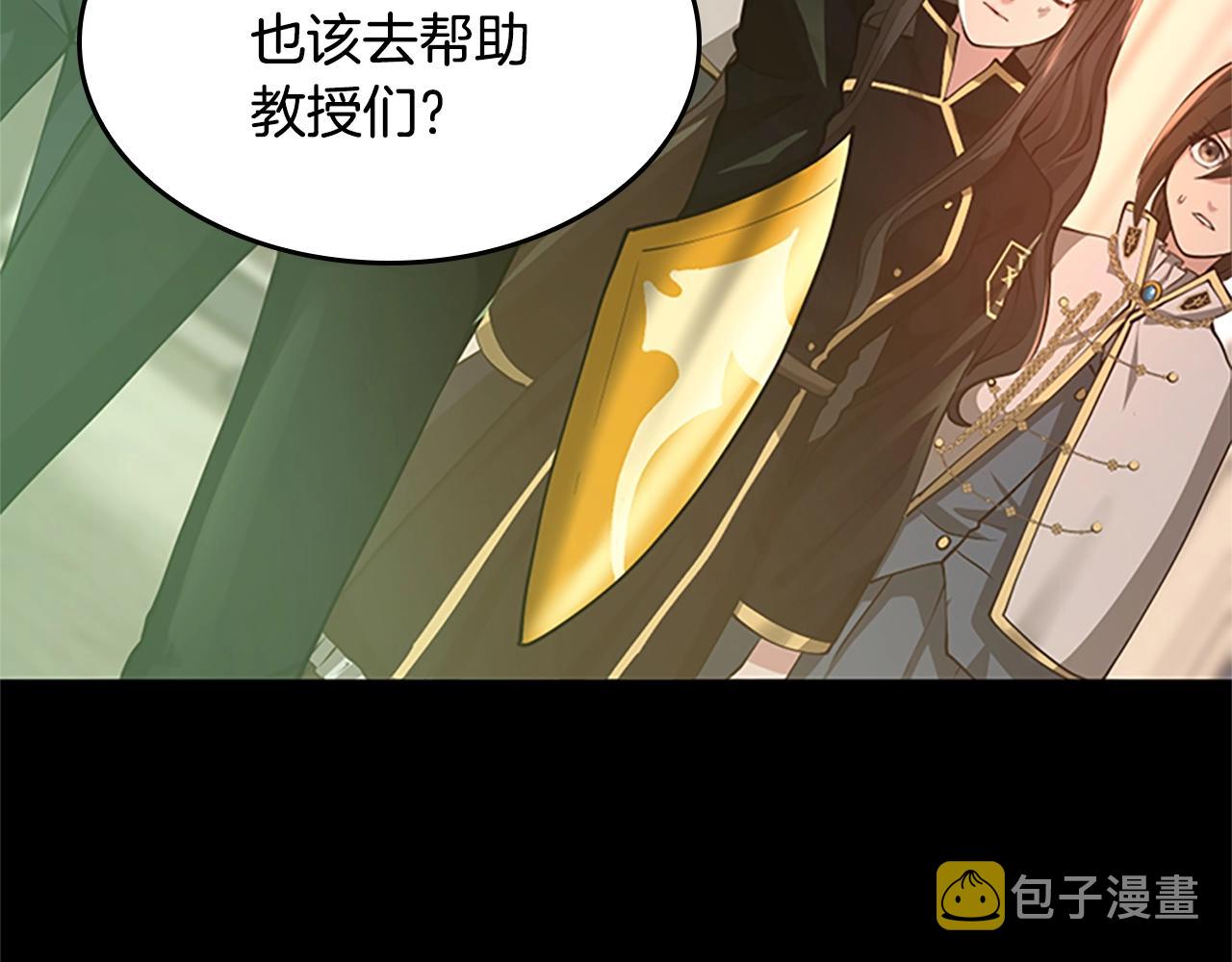 第138话 为了萨尔罗斯43