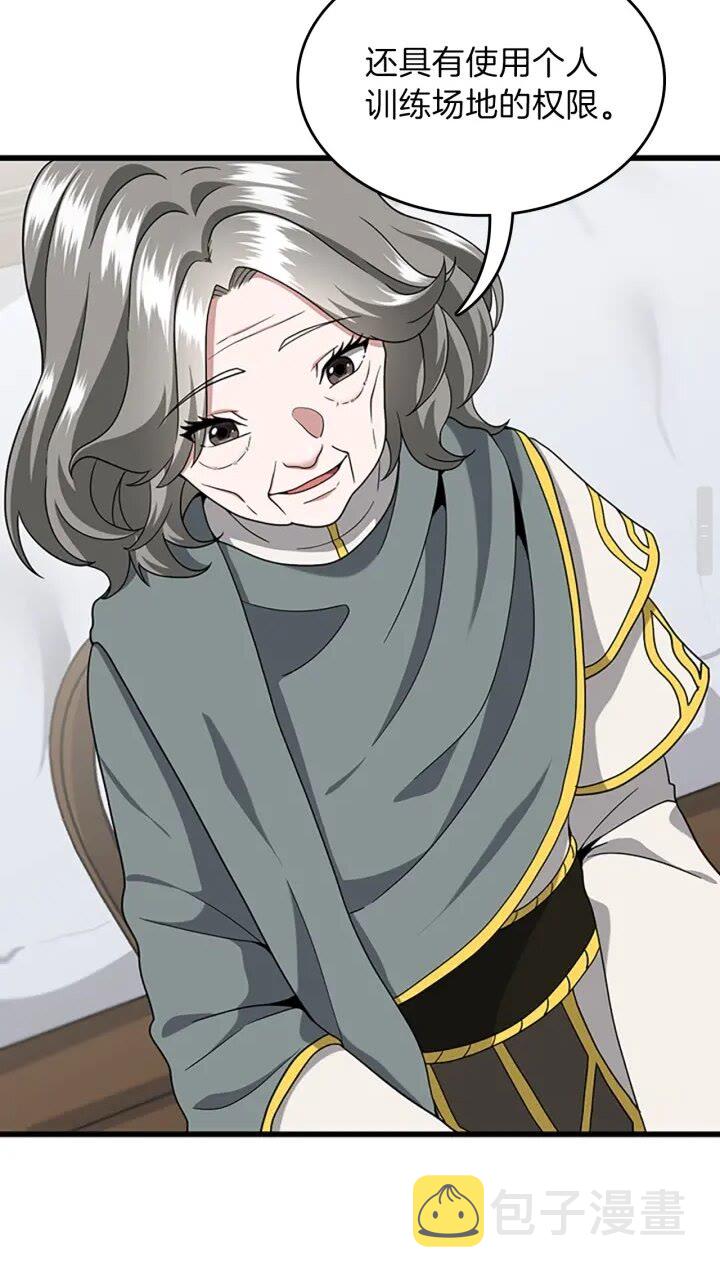 第89话 攻防转化43