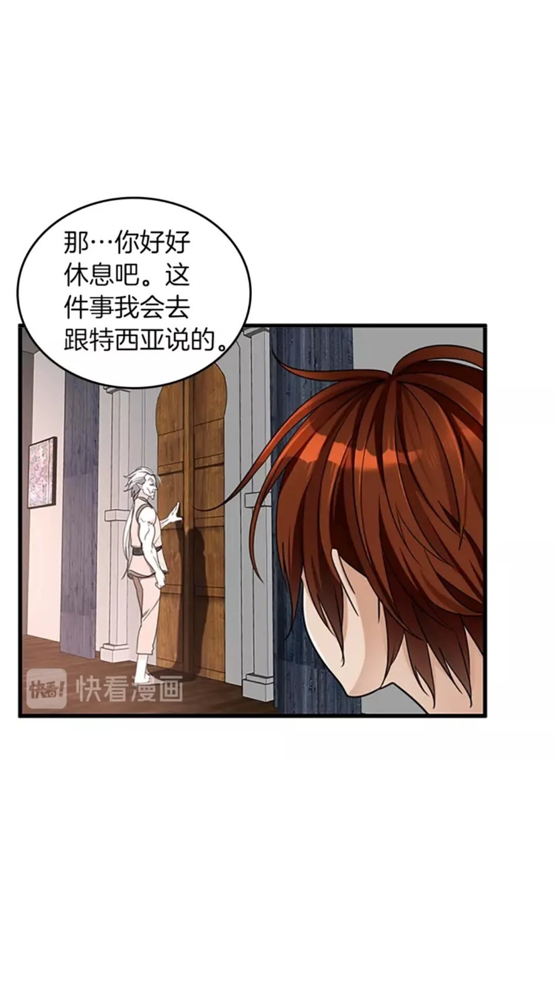 第26话 三年后71