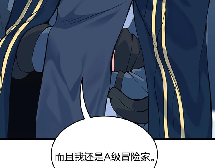 第115话 出发地下城207