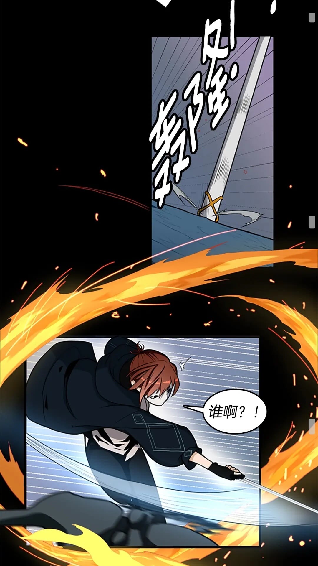 第59话 烈焰40