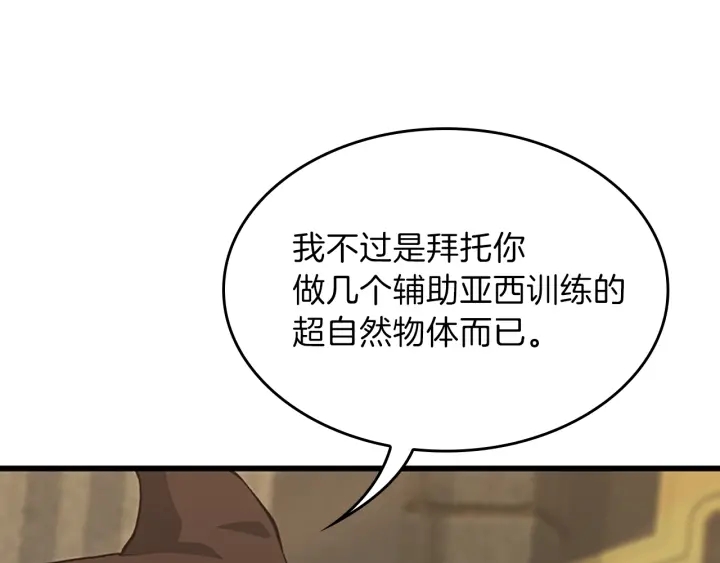 第102话 青春的荷尔蒙126