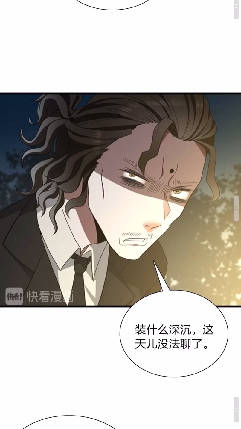 第84话 工具人44