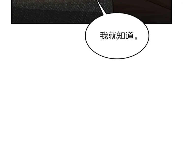 第91话 先锋部89