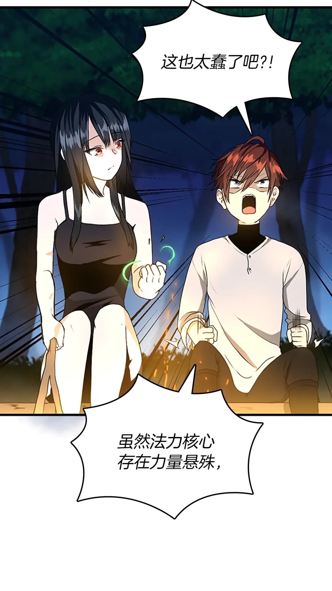 第55话 她的故事38