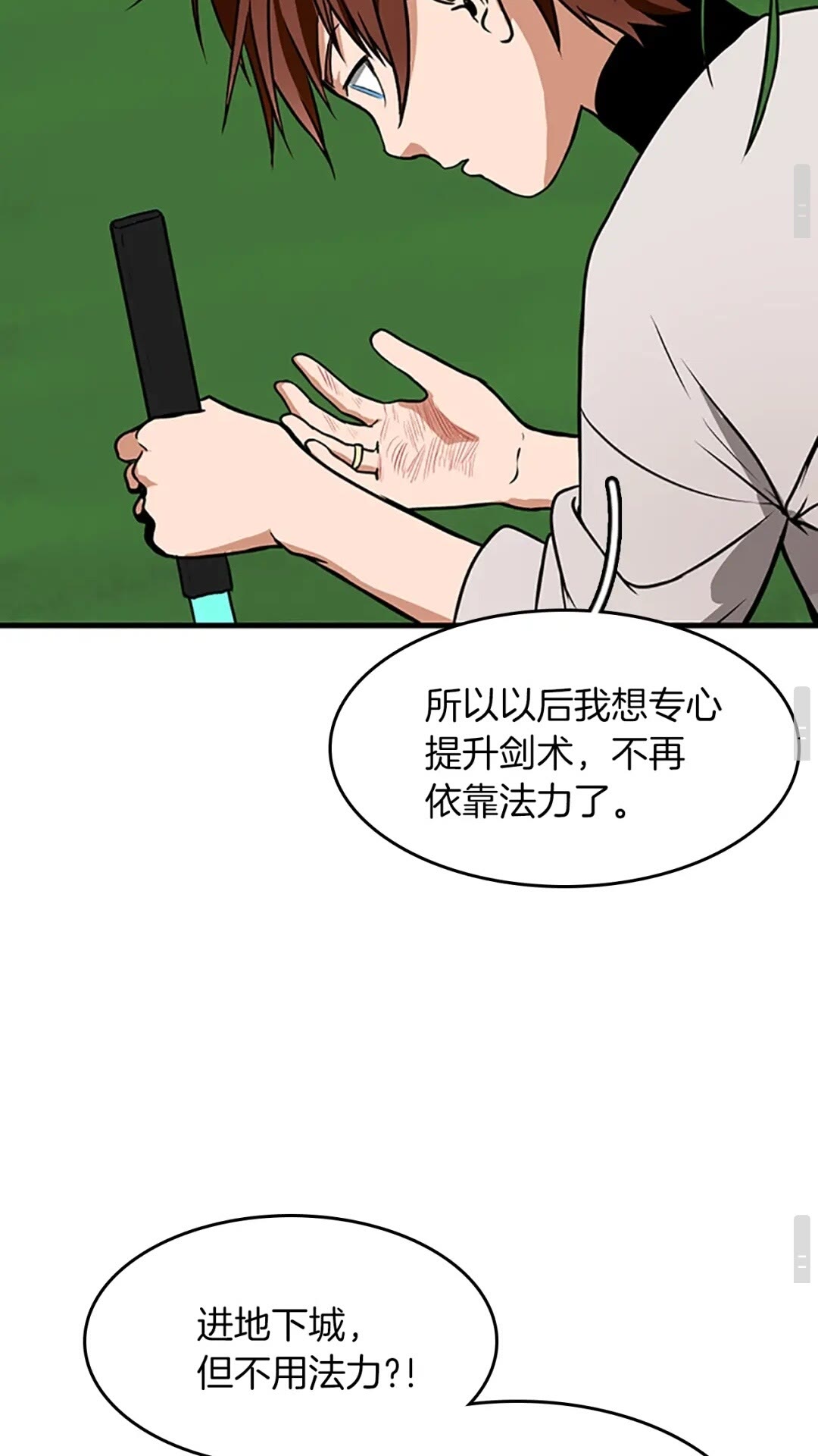 第56话 两年之约89