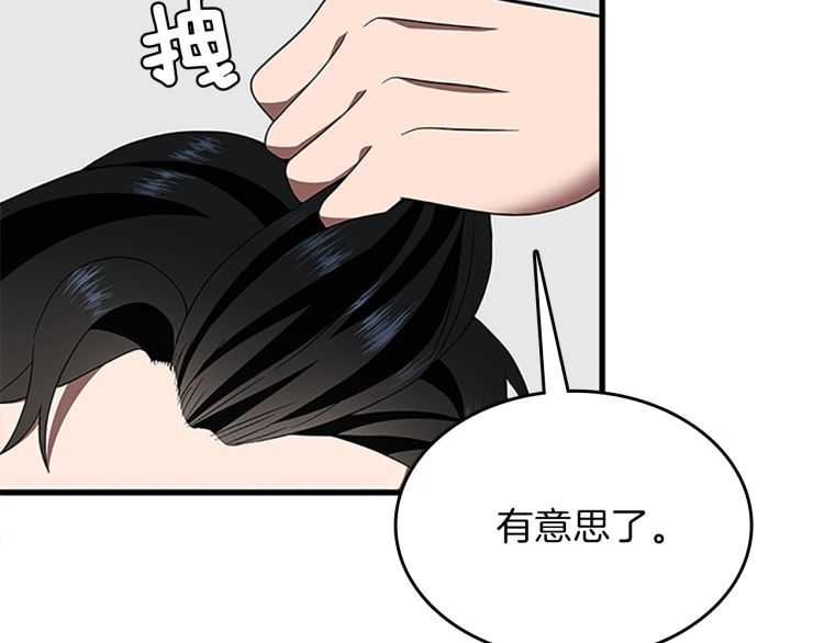 第79话 一起玩耍吗162