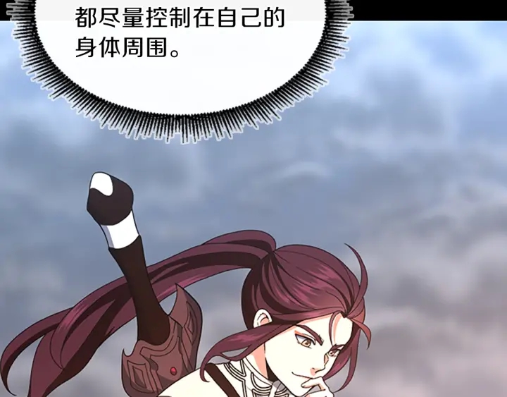 第99话 &amp;amp;quot;妈妈，危险！&amp;amp;quot;81