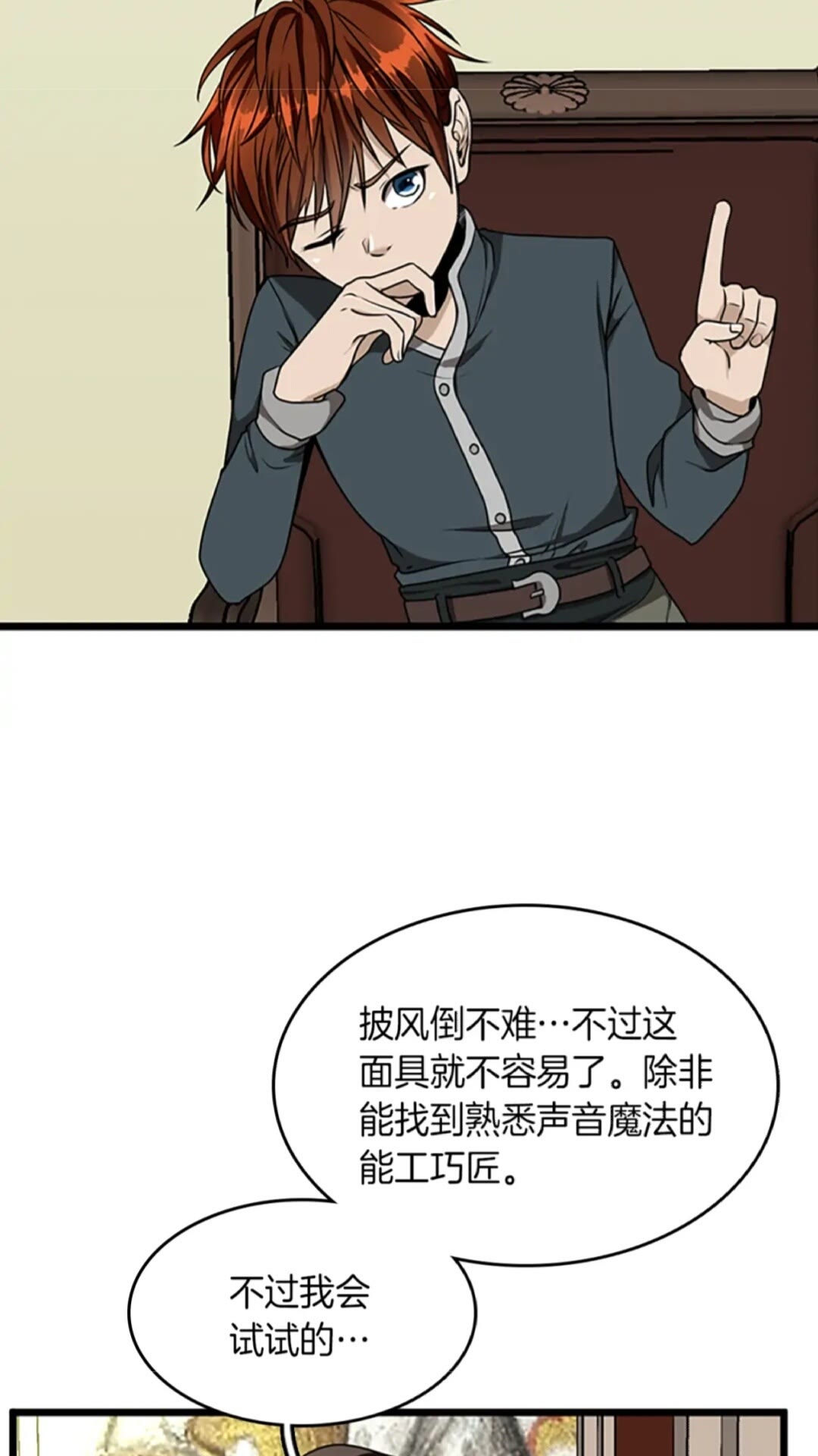 第37话 气场压制54