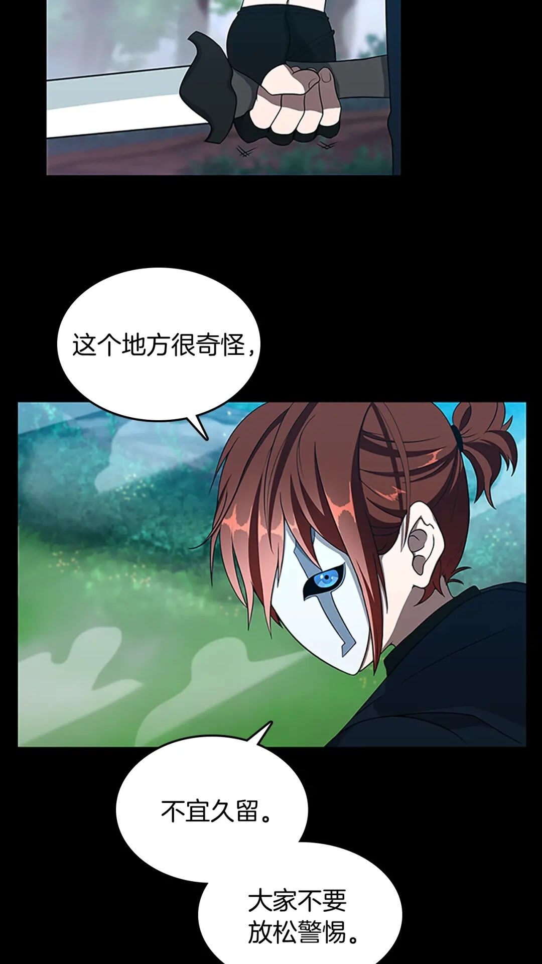 第63话 荆棘之秘8