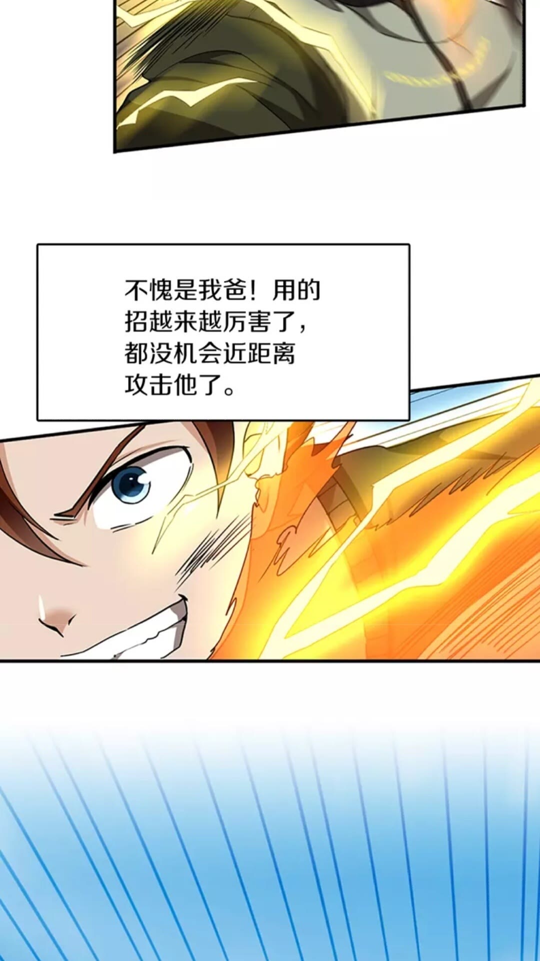 第31话 变异25