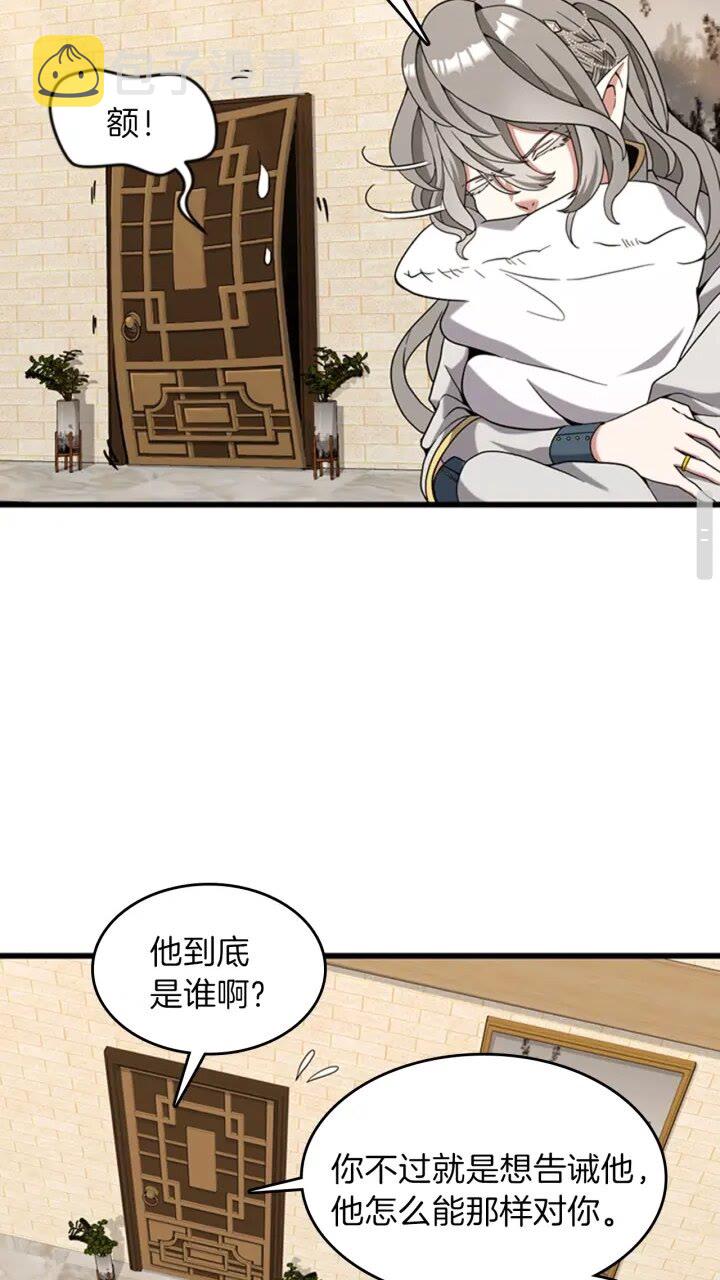 第88话 误会78