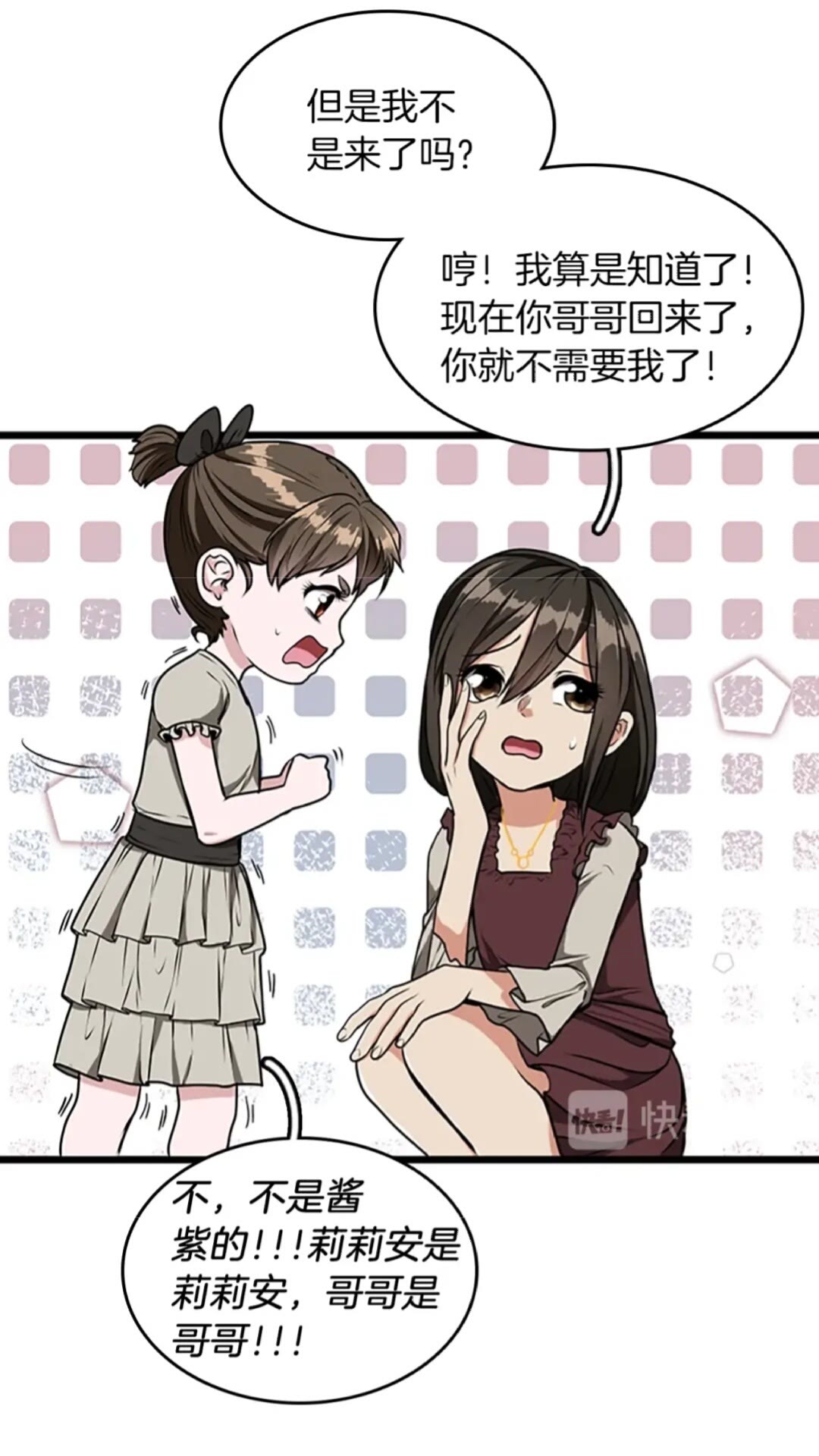 第37话 气场压制13