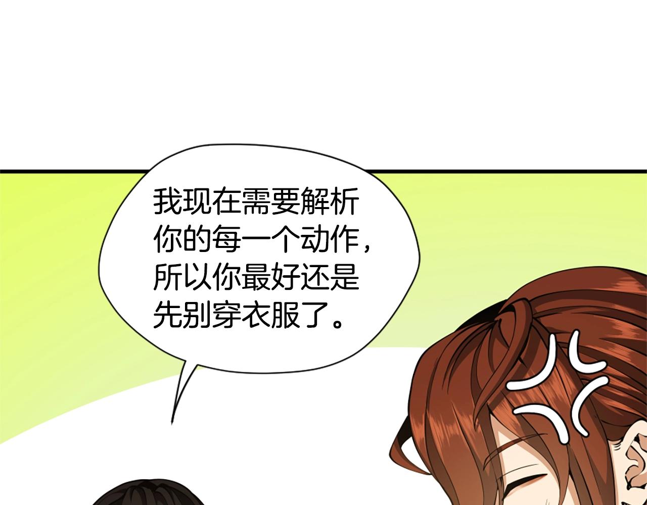 第161话 奇怪的测试193