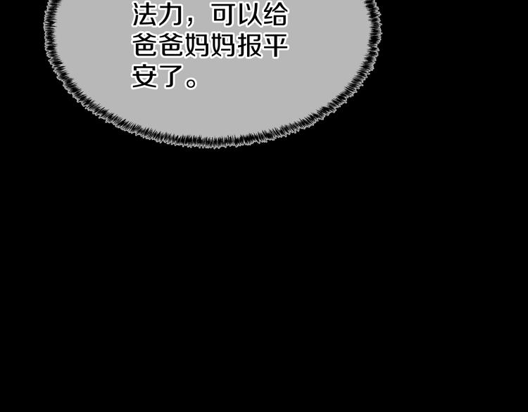 第71话 君子报仇116