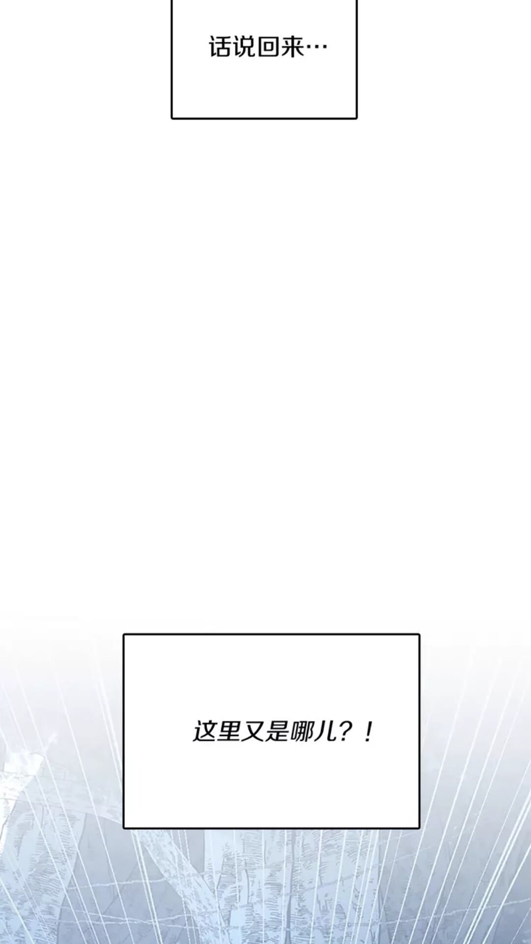 第16话 卑劣之徒51