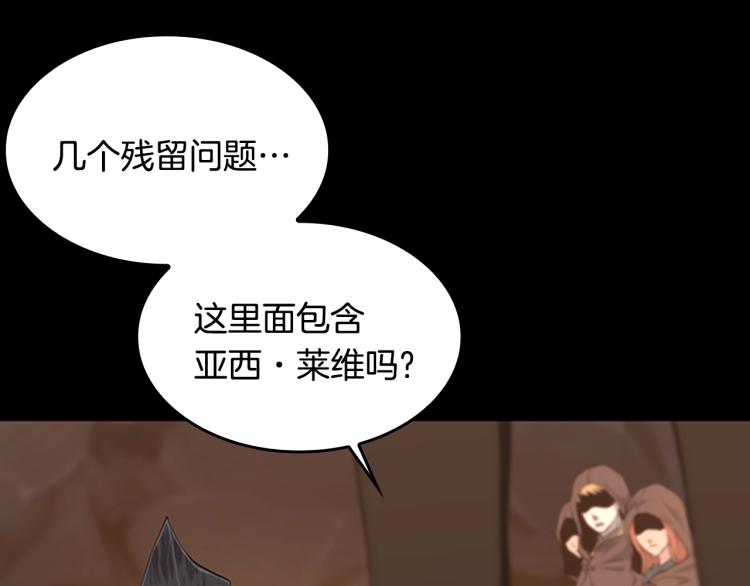 第122话 特西亚的危机129