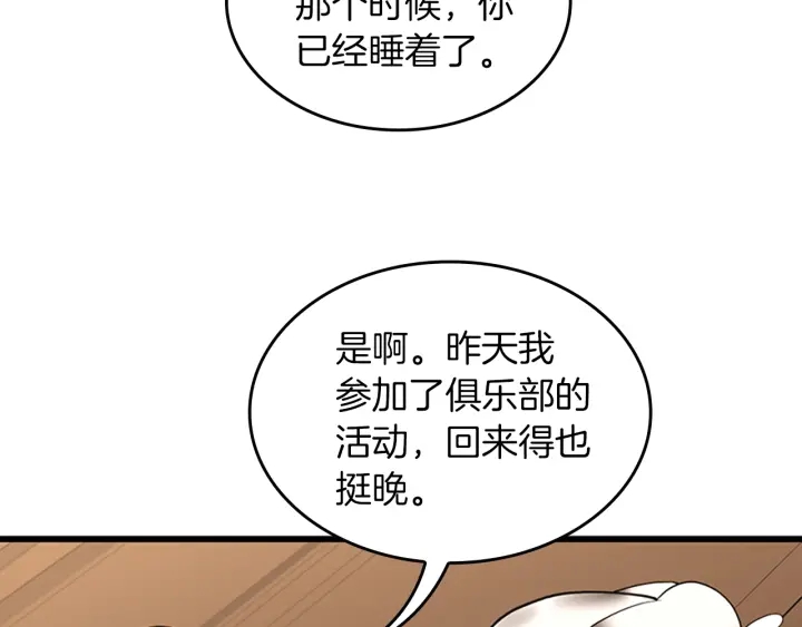 第112话 未知的危机45