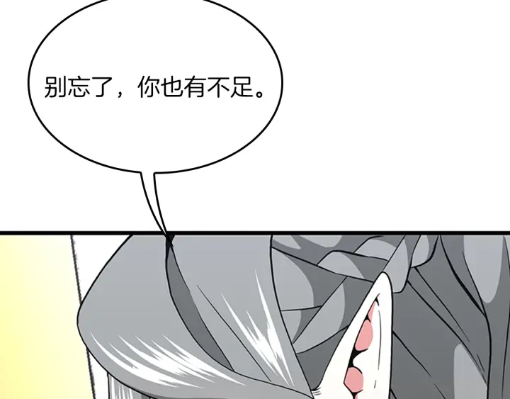 第105话 “推开”184