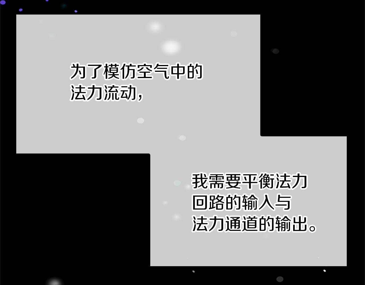 第155话 领悟91