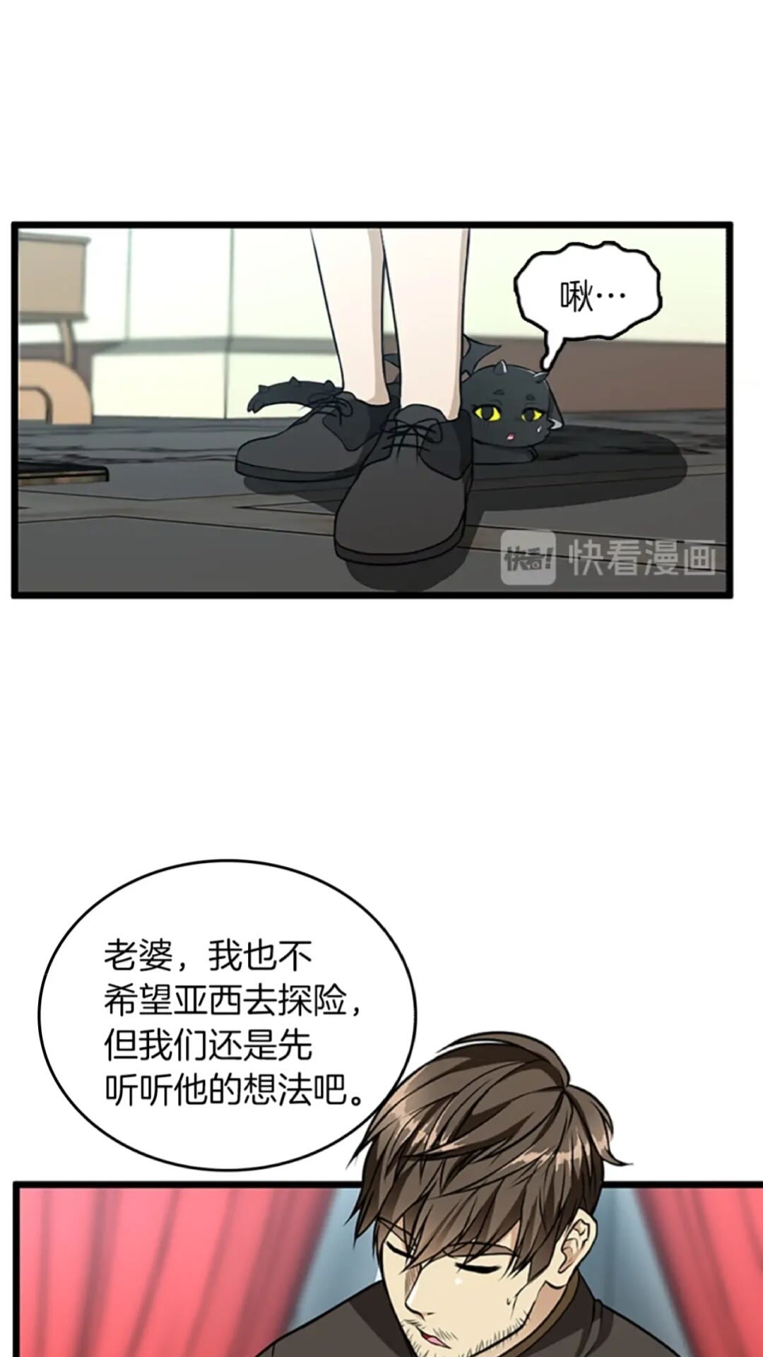 第36话 监护人5