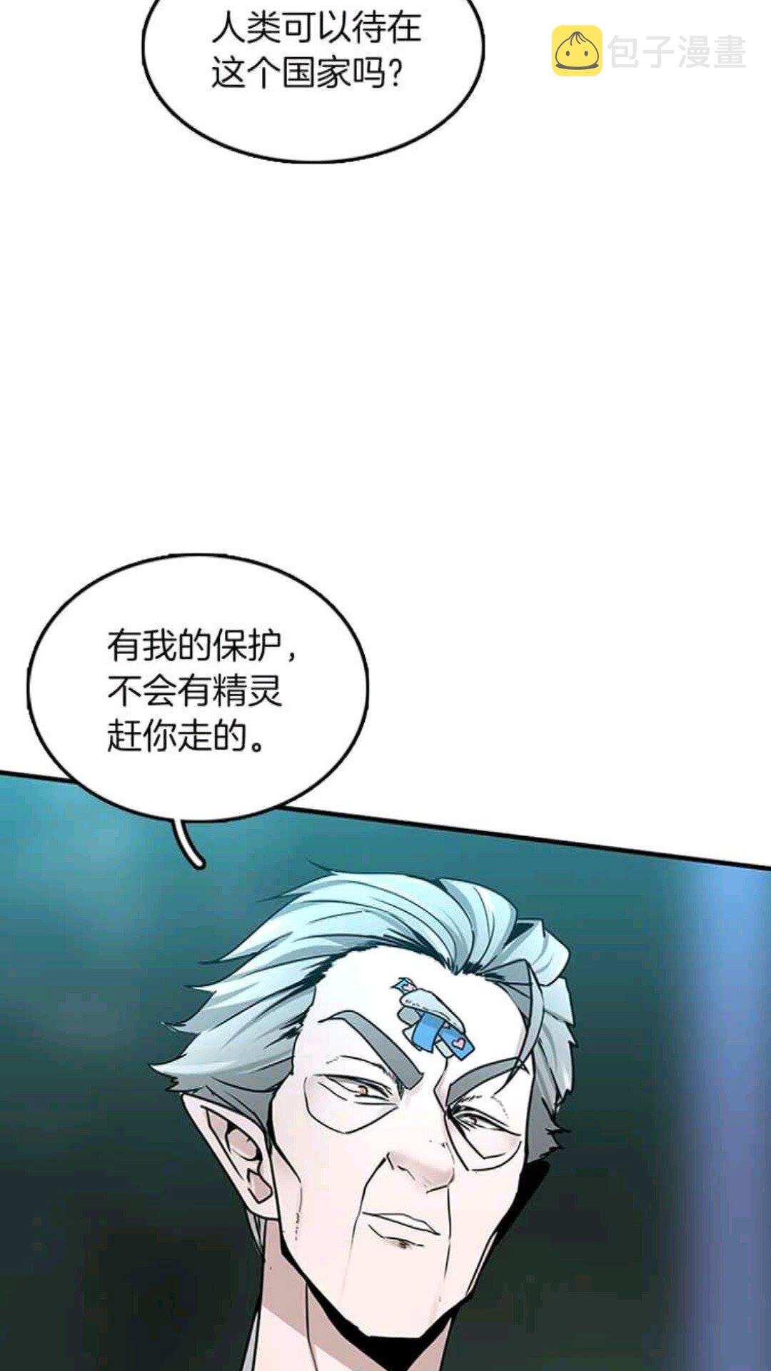 第22话 致命的礼物？42