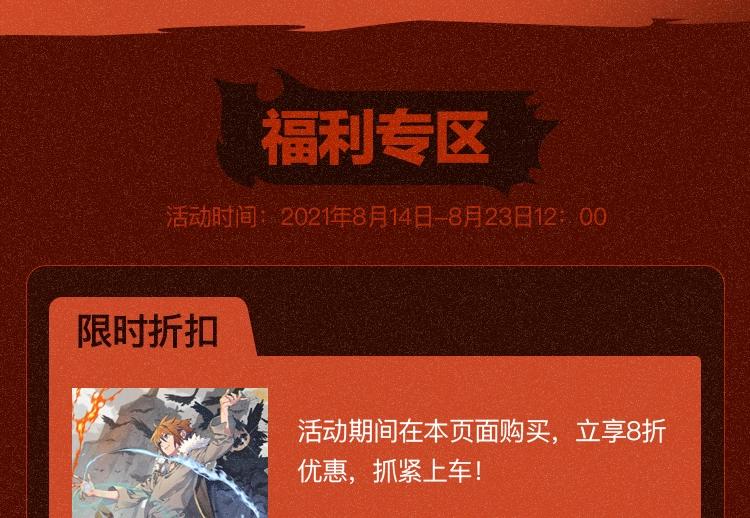 同名小说上线！畅享三重礼！7