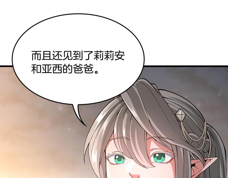 第115话 出发地下城42
