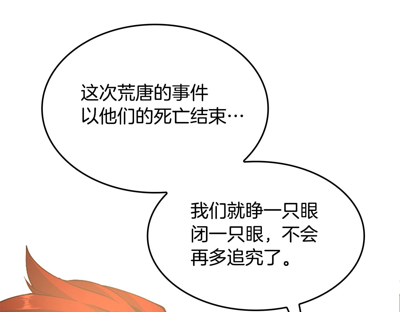第147话 战争准备182