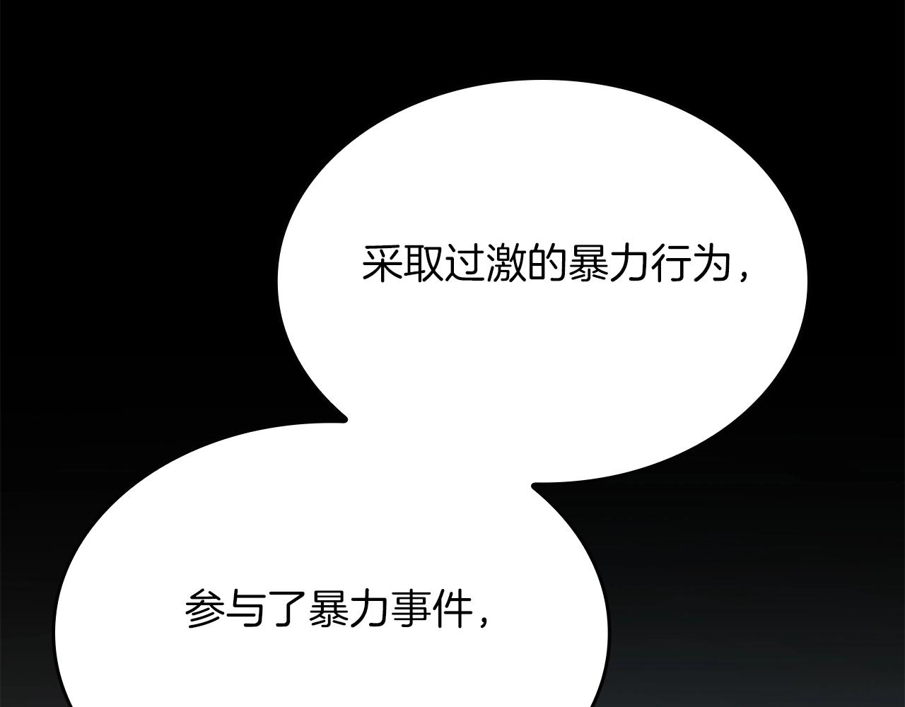 第141话 处罚66