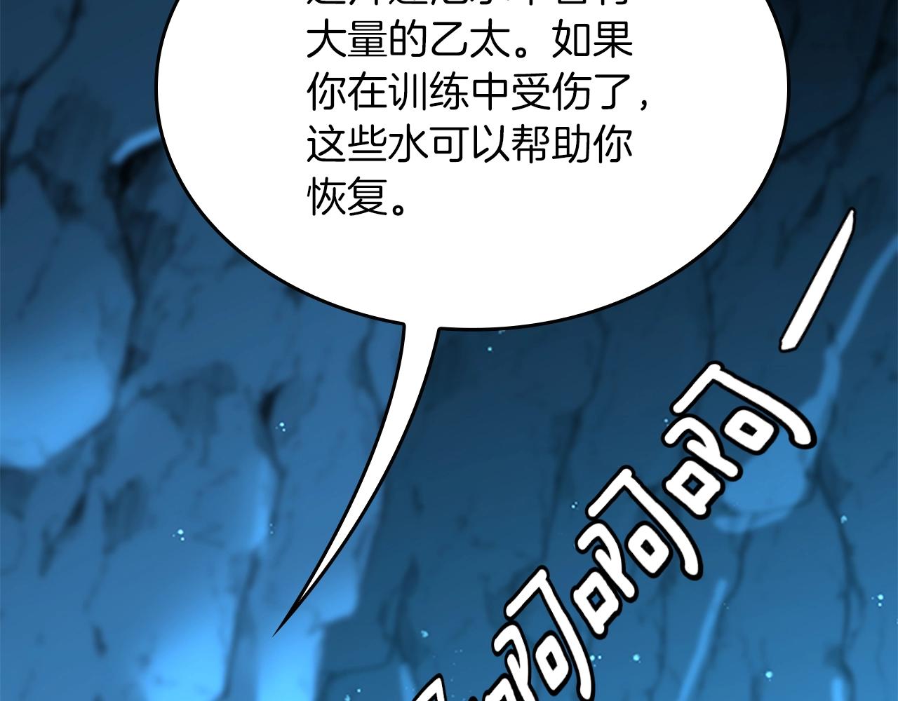 第151话 众神之王231
