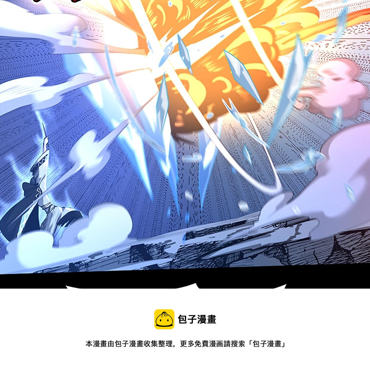 第138话 为了萨尔罗斯140