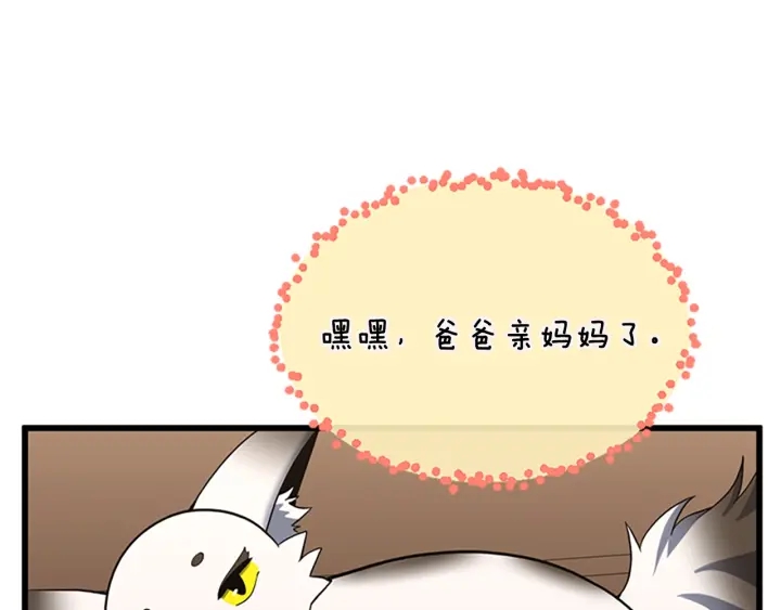 第110话 孩子的名儿想好了60