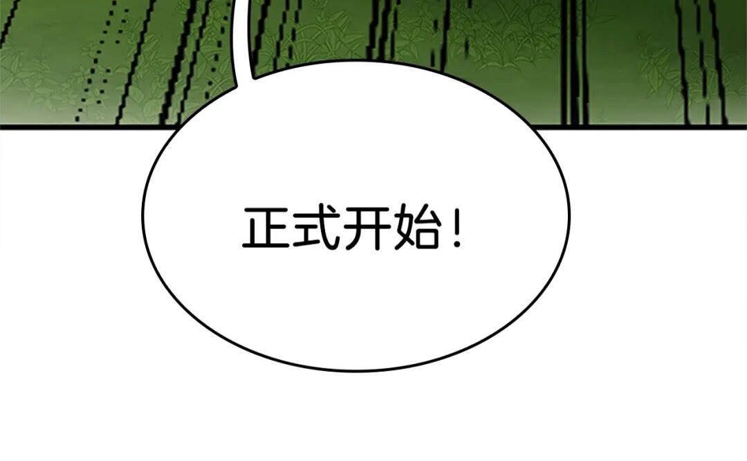 第97话 亲密的敌人92