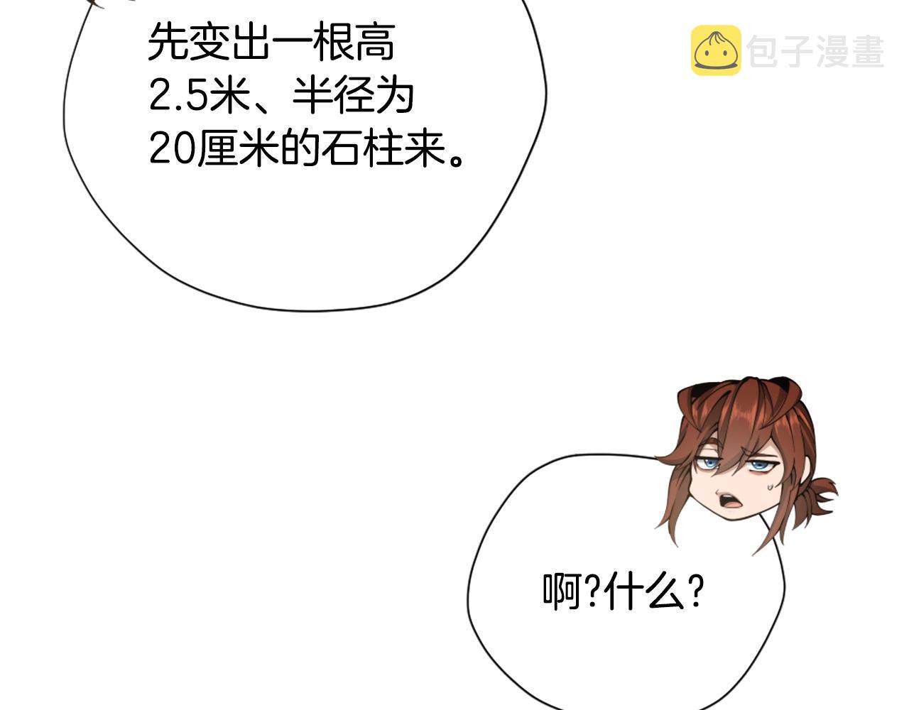 第161话 奇怪的测试90