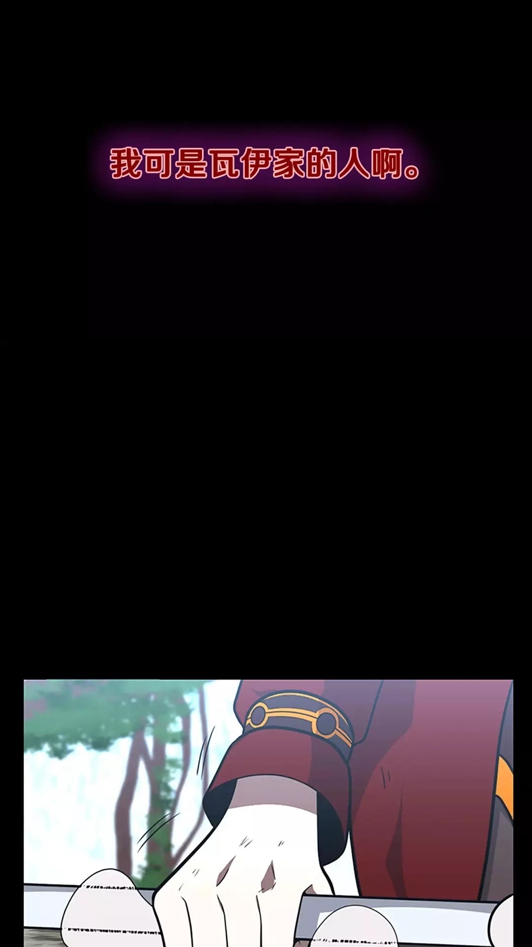 第66话 懦弱的疯狂7