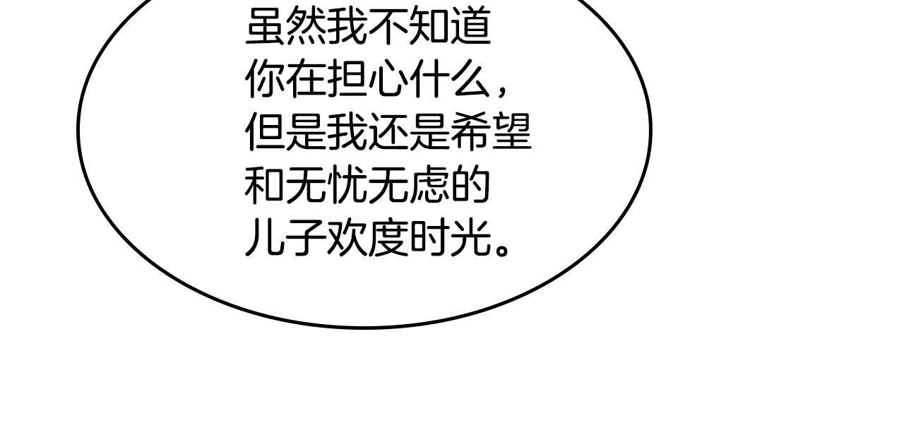 第124话 历史长河240