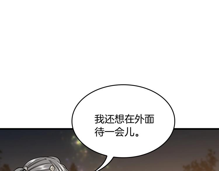 第115话 出发地下城90