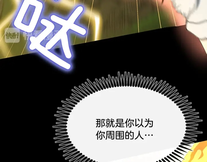 第106话 背后危机23