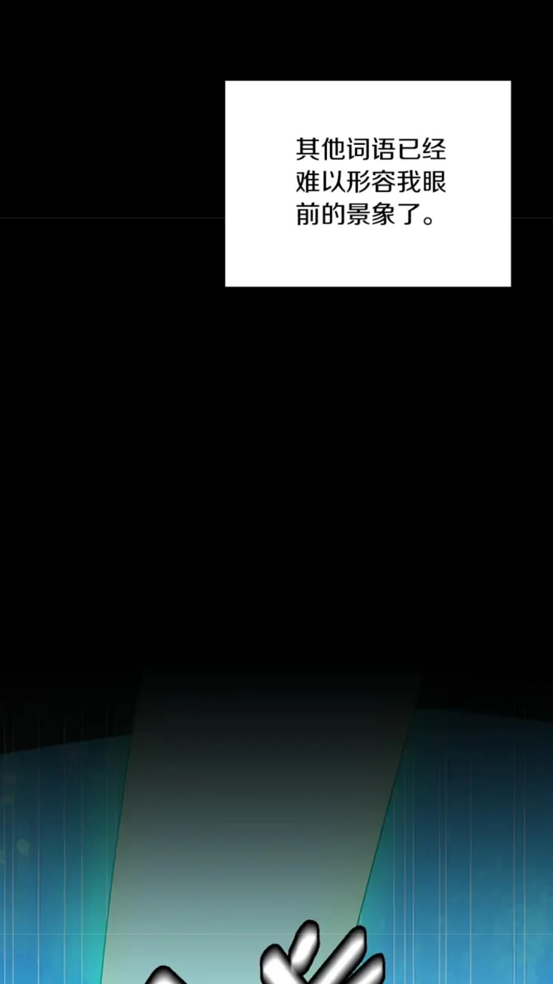 第20话 胆色12