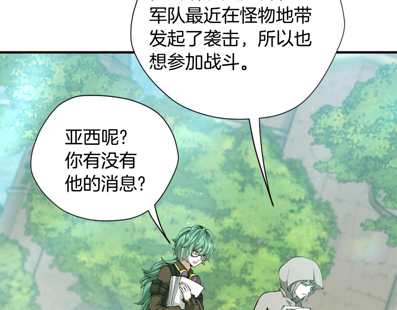 第165话 危险信号38