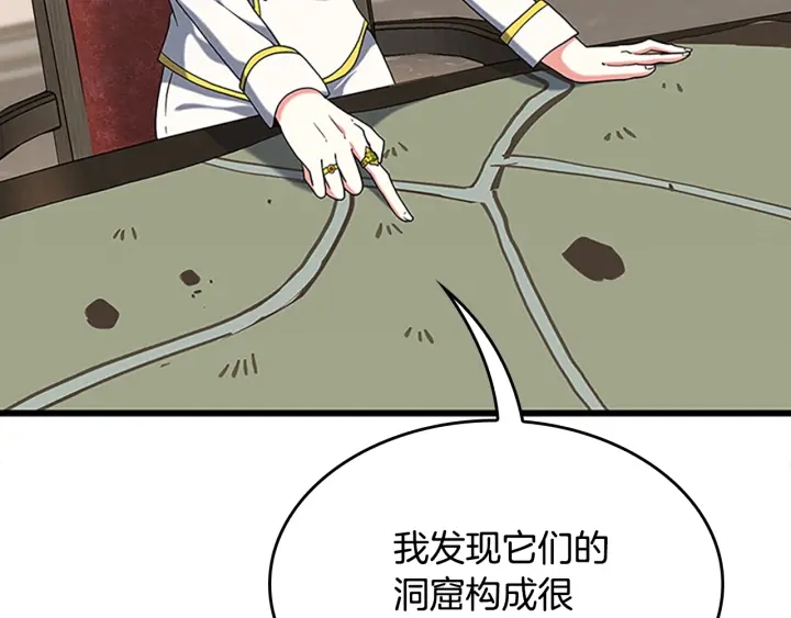 第112话 未知的危机184