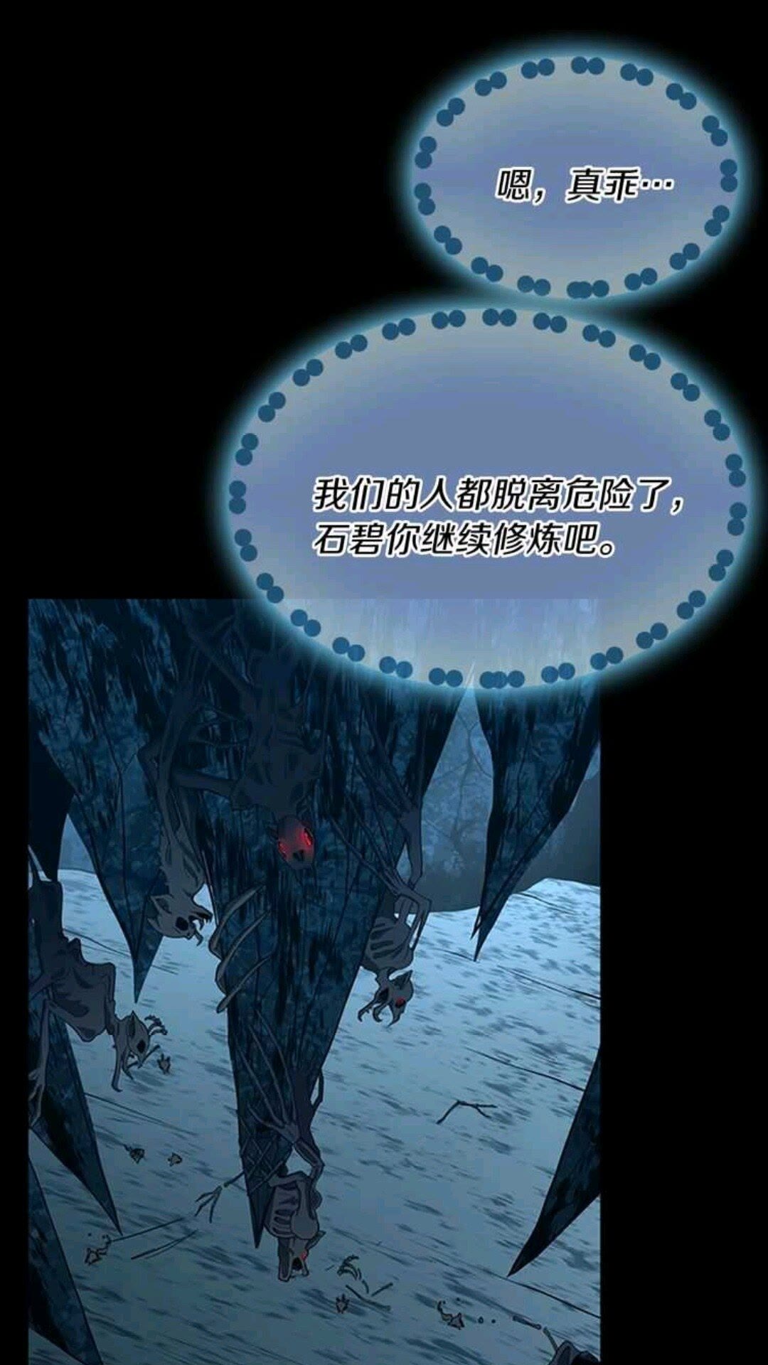 第68话 伙伴43