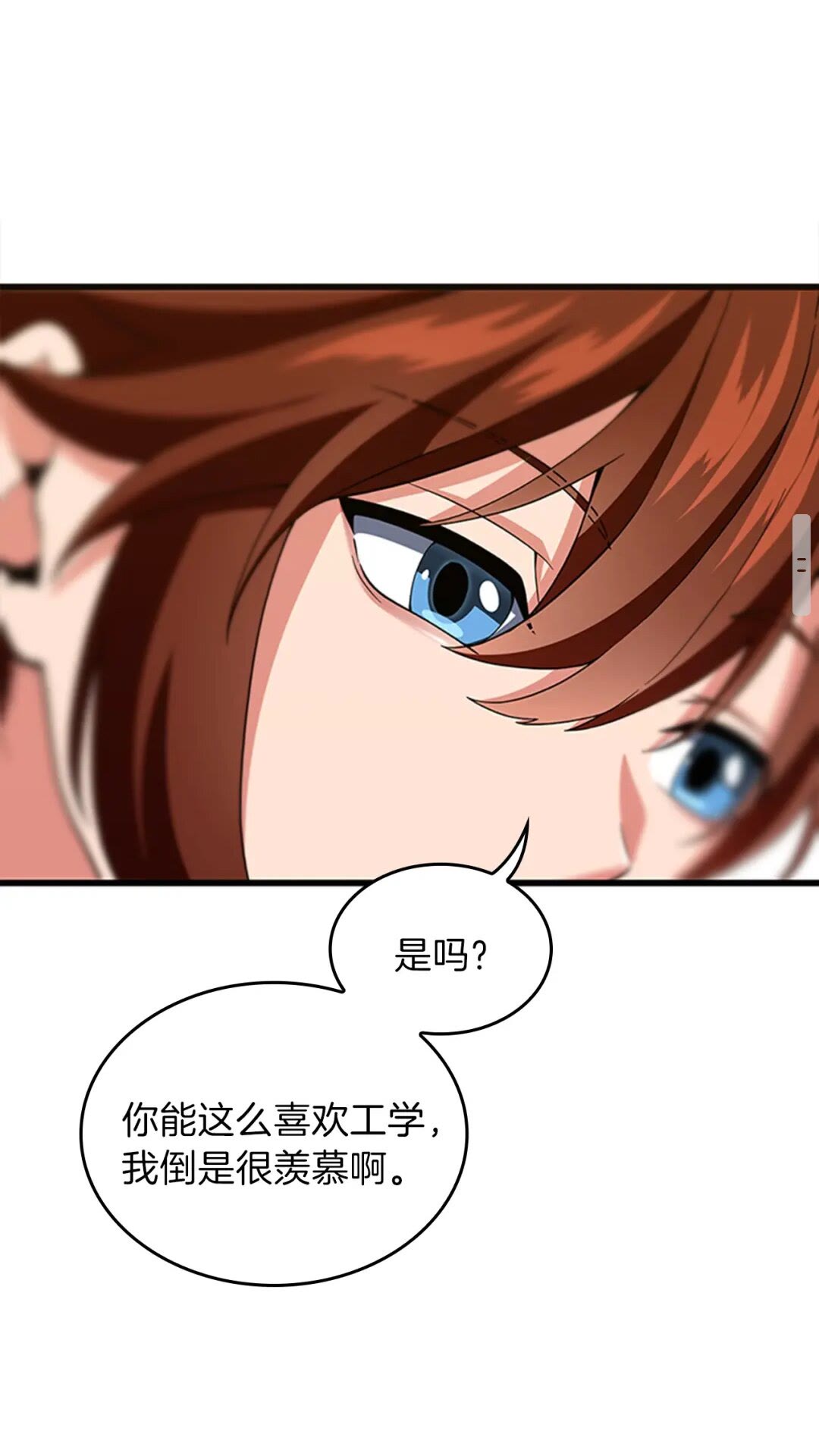 第95话 工程学52