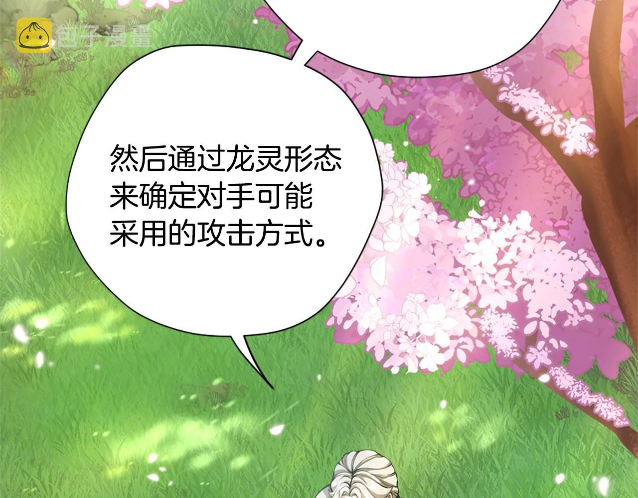 第160话 感知能力46
