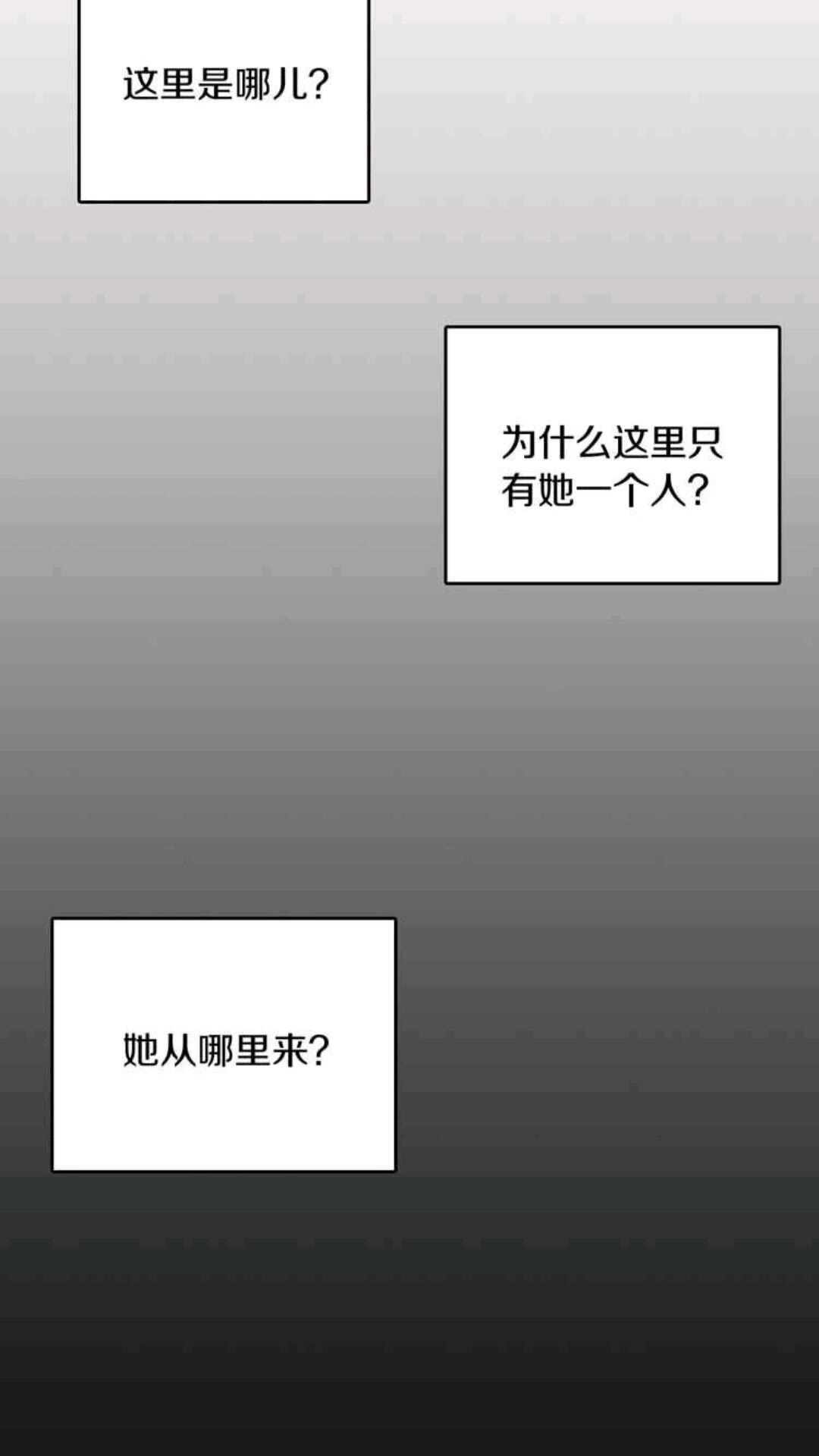 第13话 石之碧亚58