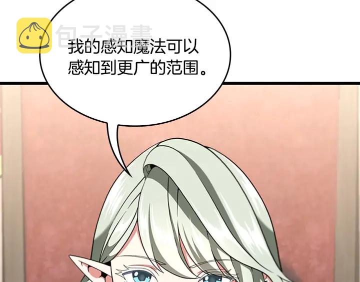 第112话 未知的危机190